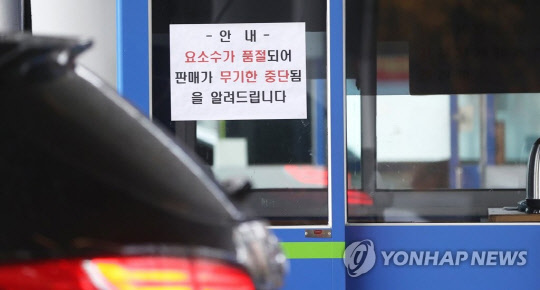 주유소에 붙은 요소수 품절 안내문. 연합뉴스